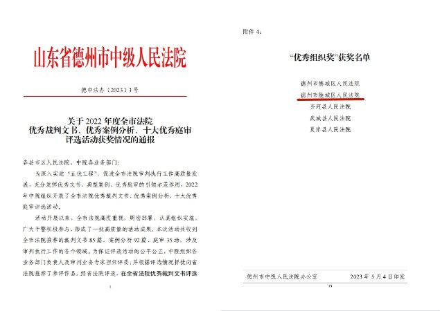 优秀组织奖