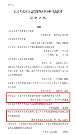 案例评析一等奖