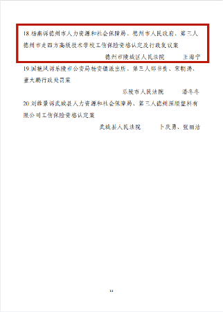 案例分析的三等奖
